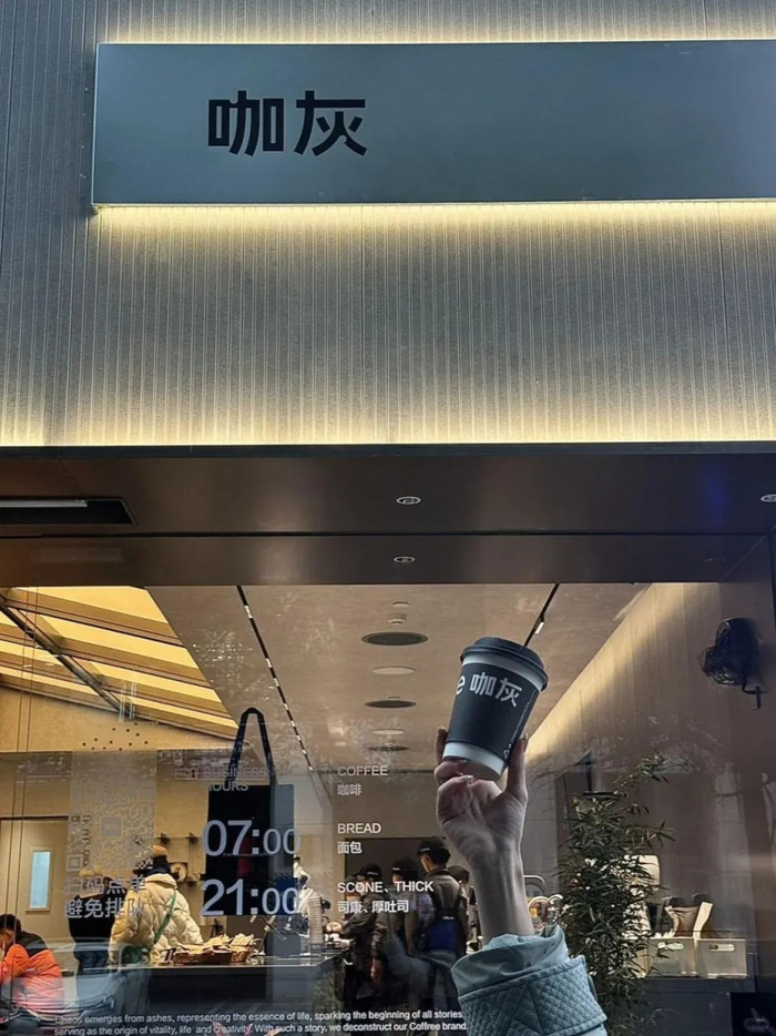 沪咖与沪上阿姨“分家”,新茶饮能够分得咖啡这一杯羹吗?