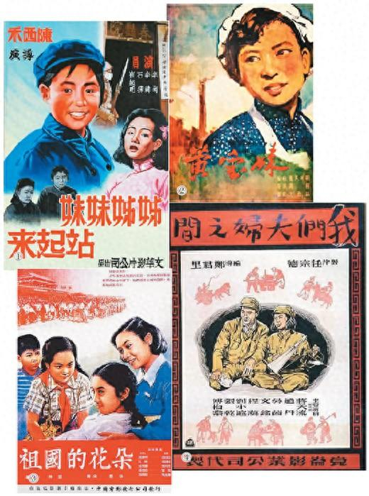 中国电影资料馆推出的庆祝新中国成立75周年特别策划“翻身道情”篇部分影片海报。