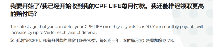 图源：新加坡公积金管理局