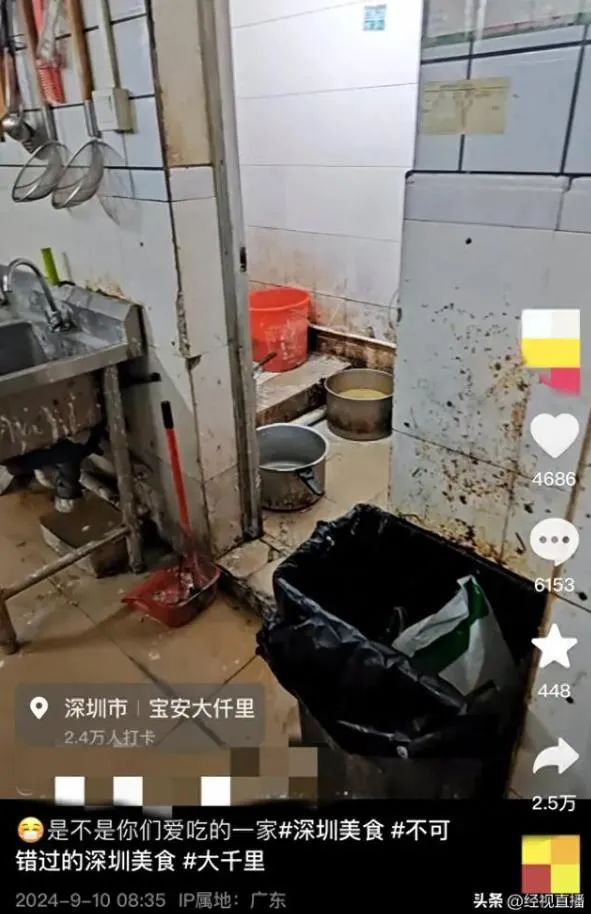 店内卫生情况视频截图。图源网络