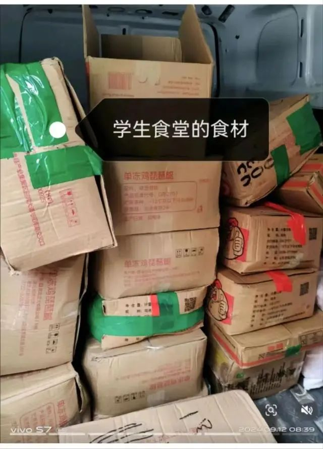 网传郑州经济技术开发区外国语学校老师的食材和学生的食材。图源：网络