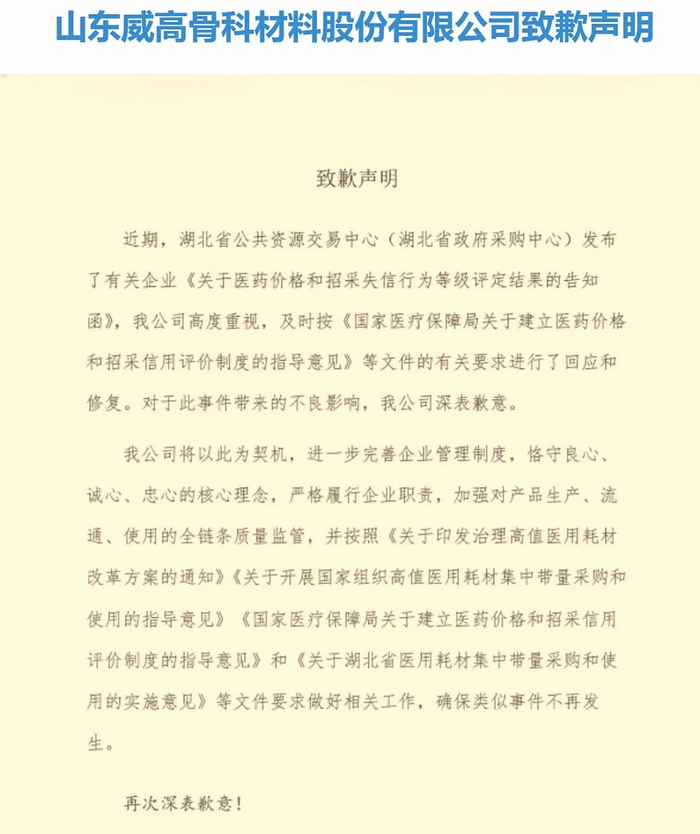 图 / 湖北省药械集中采购服务平台官网