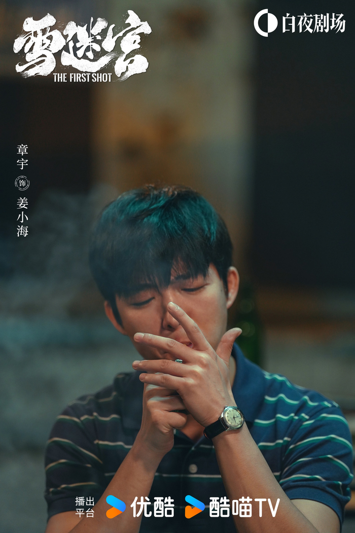 《雪迷宫》剧照