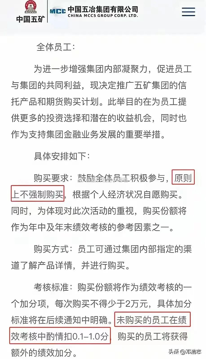 （来源：头条号“邓浩志”）