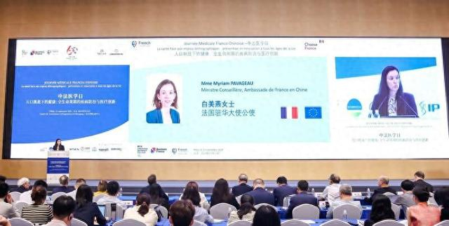 “中法医学日”活动现场。主办方供图