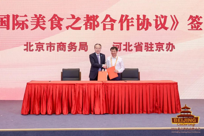 《建设国际美食之都合作协议》签约仪式