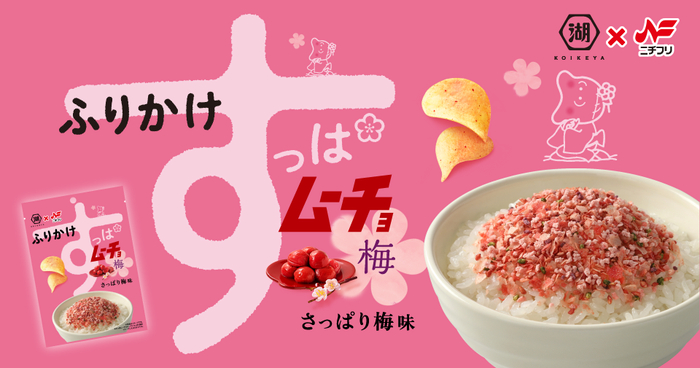 图片来源：Nichifuri Foods