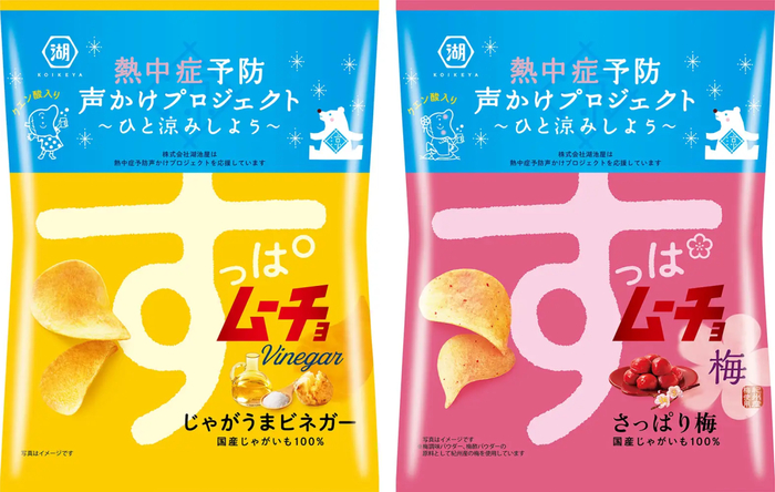 图片来源：湖池屋