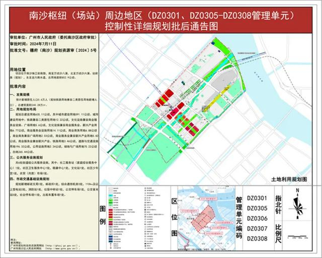 图源：广州规划和自然资源局