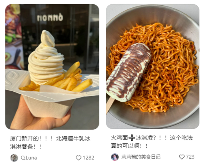 图片来源：小红书@Q.Luna、@莉莉酱的美食日记