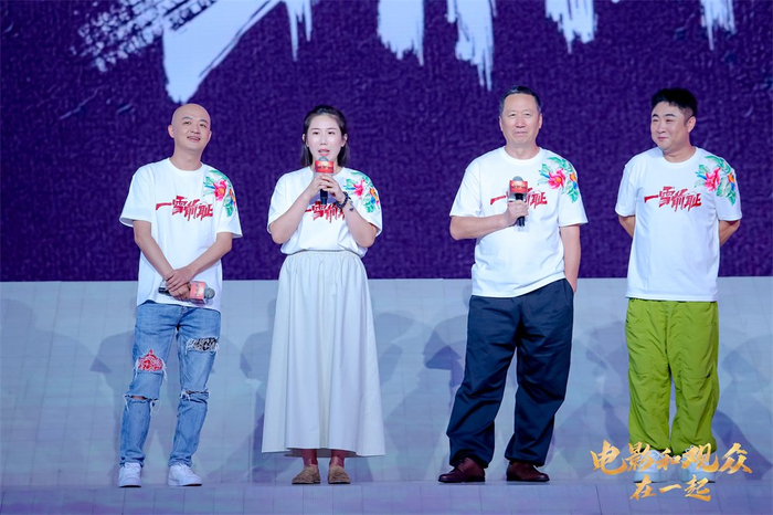 电影《一雪前耻》主创代表