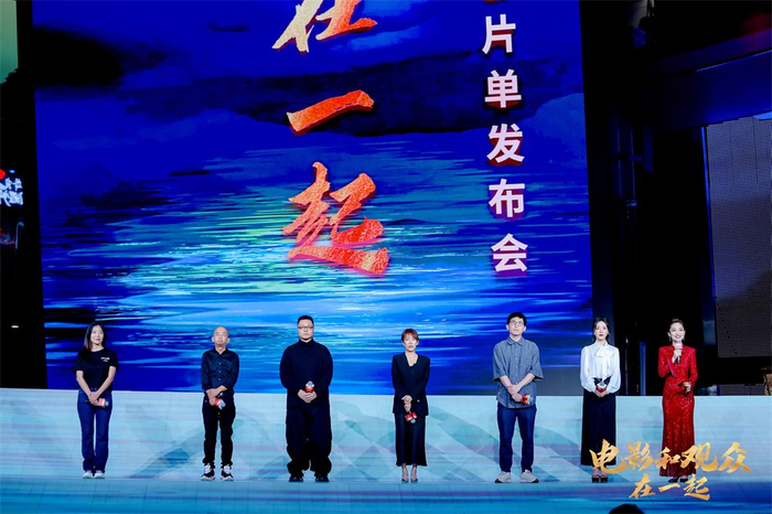 左起：《里斯本丸沉没》《闪耀少年之空中接力》《祝你幸福！》《野孩子》等影片主创代表登台推介