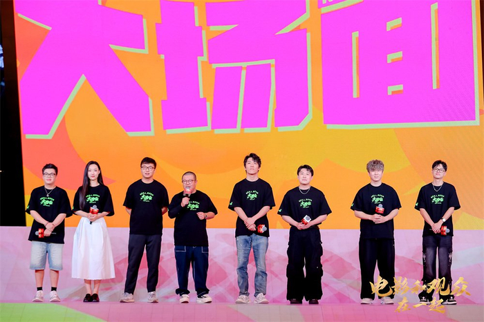 电影《大场面》主创代表