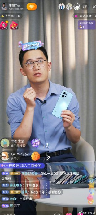 这哥们儿,不是喊雷总「军儿~」哪个嘛, 评论区有人刷:雷军军,王腾王|王腾_新浪新闻