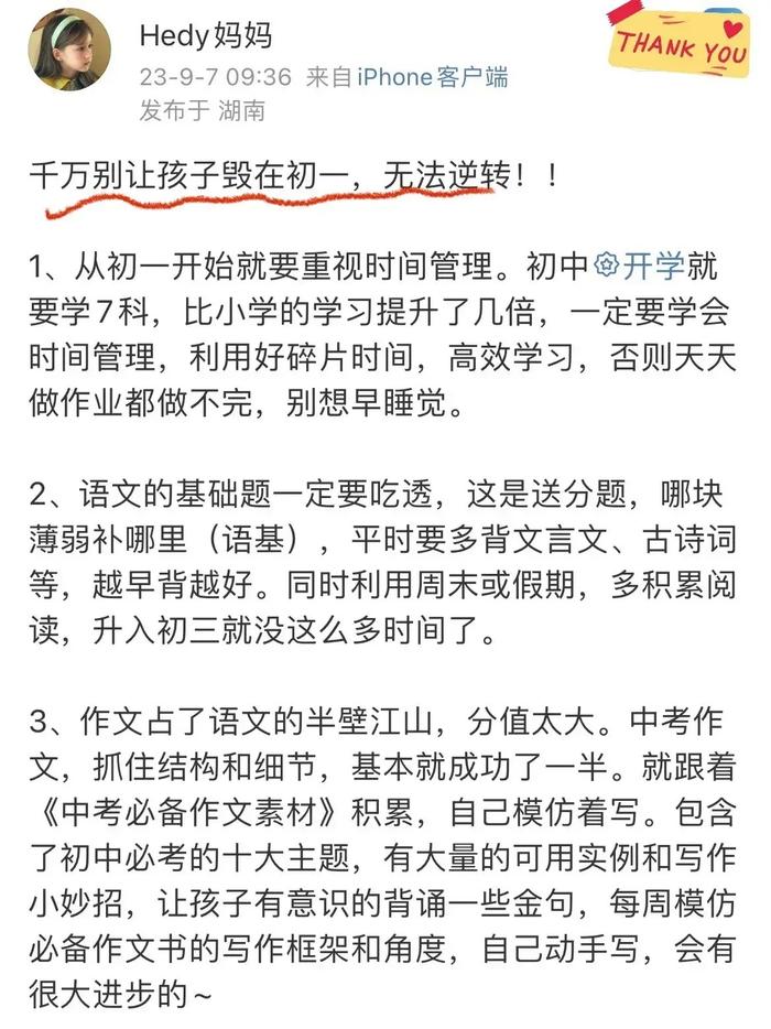 提前规划，给孩子提供足够的支援和指导