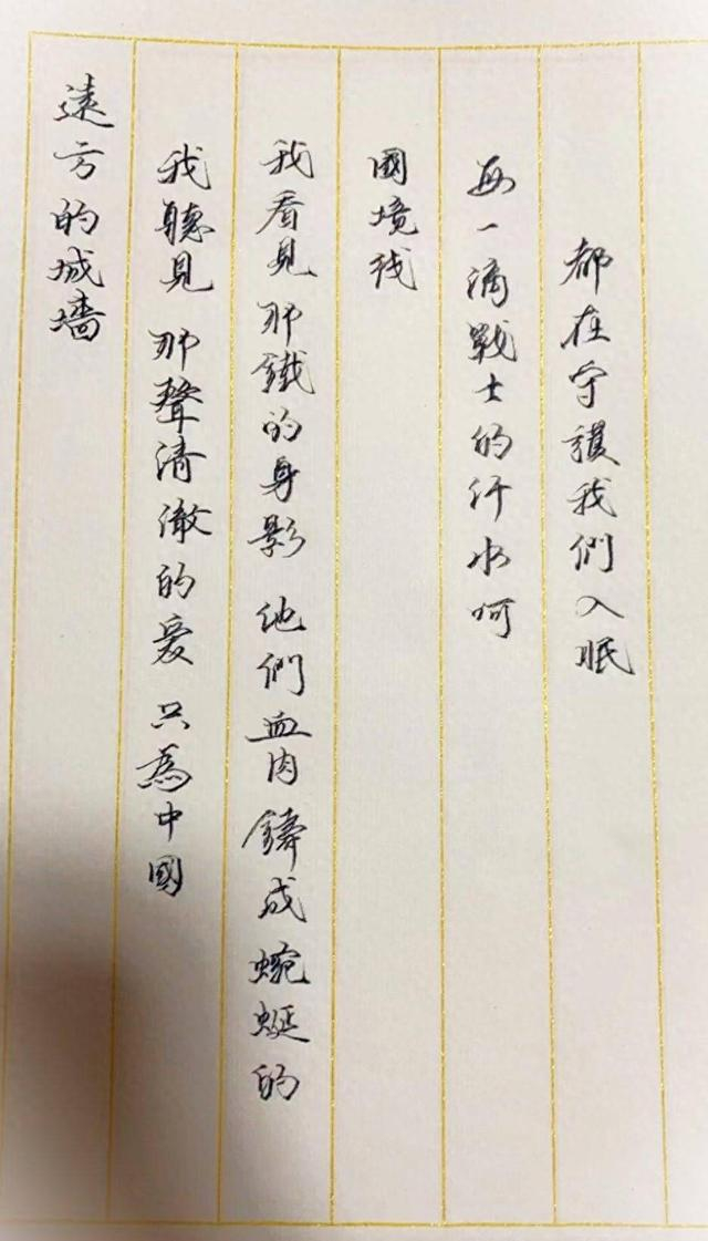 “我与祖国共成长”爱国三行诗校园专场③｜澳门镜平学校：爱国爱澳 生生不息|爱国三行诗|澳门|祖国之光_新浪新闻