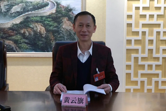 黄云旗