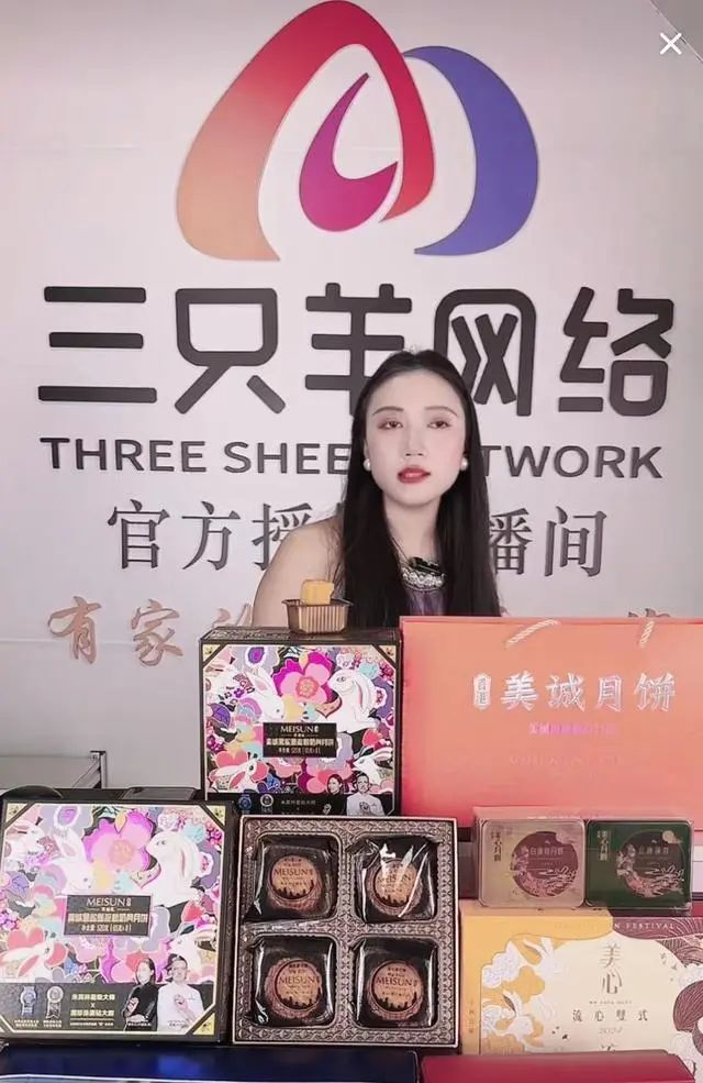 9月13日，美诚月饼仍在三只羊授权账号售卖。图/直播截图