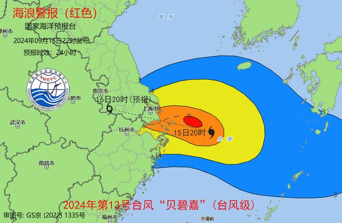 海浪警报（红色）。国家海洋预报台供图