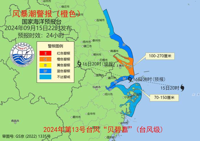 风暴潮警报（橙色）。国家海洋预报台供图