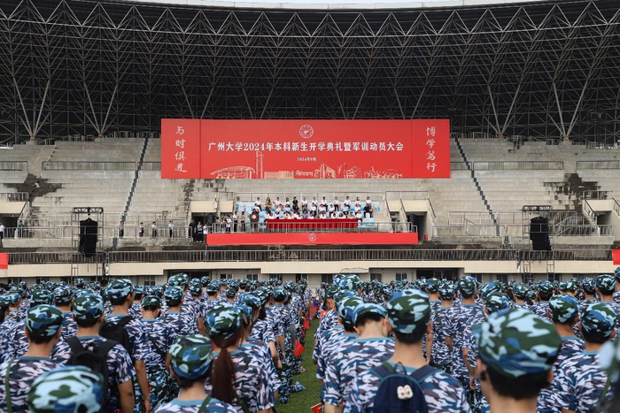 7500余名新广大人开学！魏明海寄语：向新出发，做挺膺担当奋斗者…