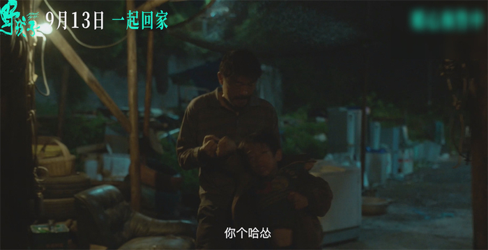 轩轩被爷爷暴力殴打