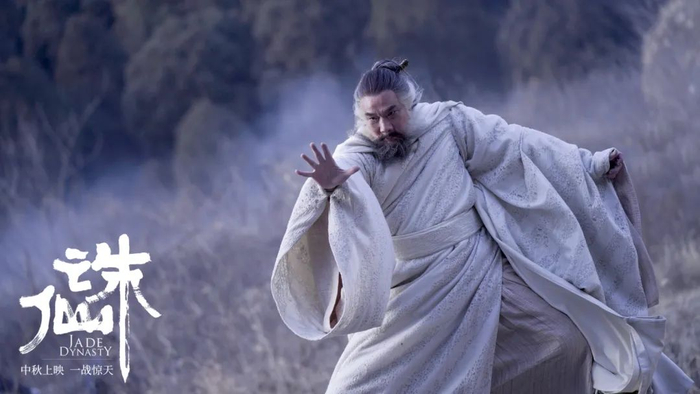 《诛仙1》剧照