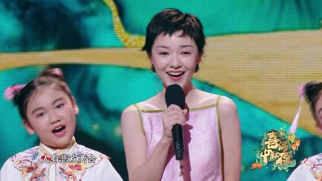经典诗词,唯美旋律,@郭采洁 带来一首《但愿人长久》