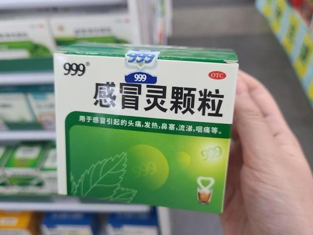 记者在济南历下区一家漱玉平民大药房查询到，9袋装的999复方感冒灵颗粒售价15.9元