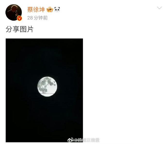 蔡徐坤月亮星座图片