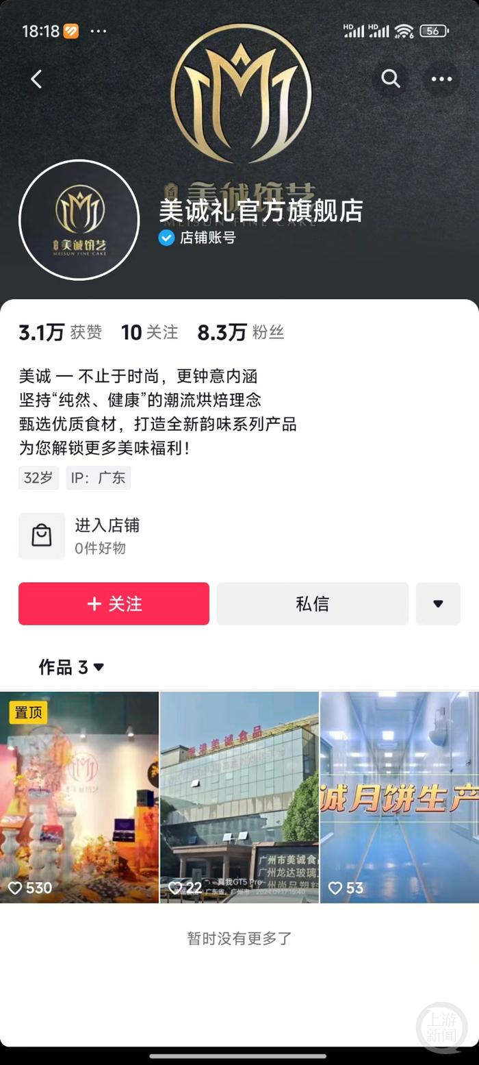 “疯狂小杨哥”掉粉218万！三只羊尚未公布售后赔付方案-疯狂小杨哥什么来头