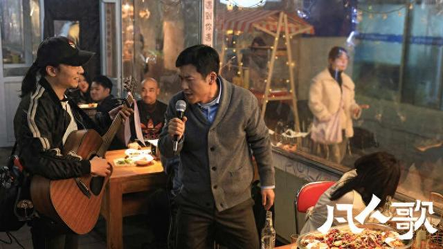 《凡人歌》剧照。剧方供图