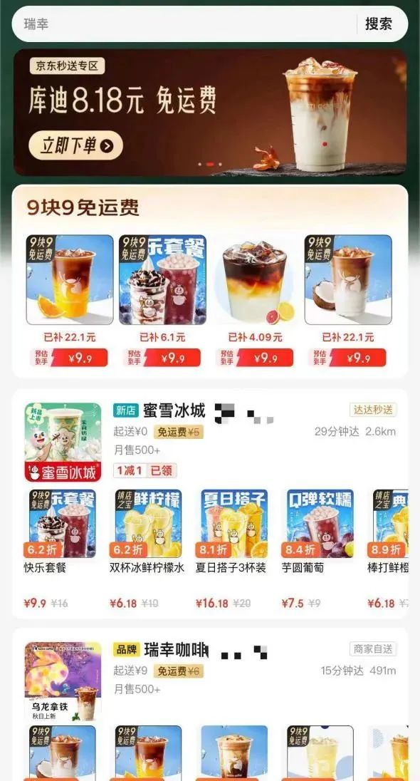图源京东App