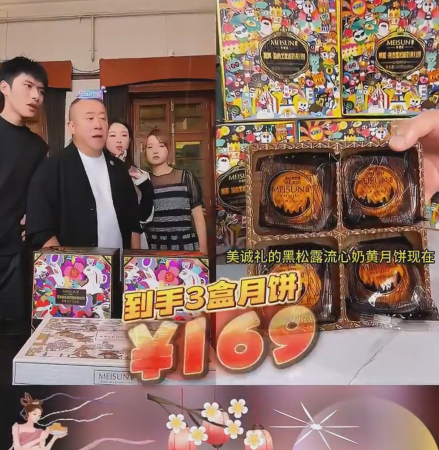 香港影星曾志伟和儿媳王敏奕现身小杨哥直播间带货美诚月饼。图/视频截图