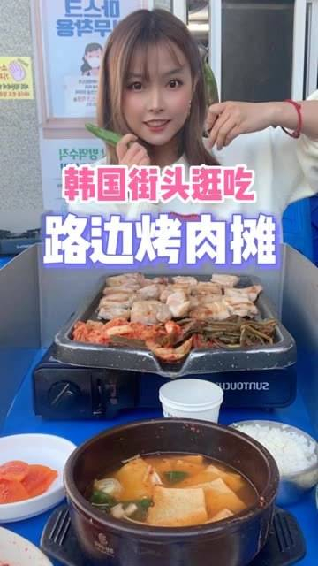 韩国街头露天烤肉,香气飘满整条街!