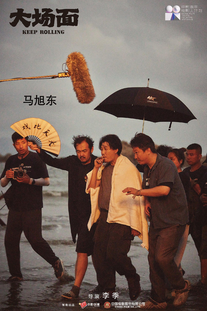 《大场面》剧照