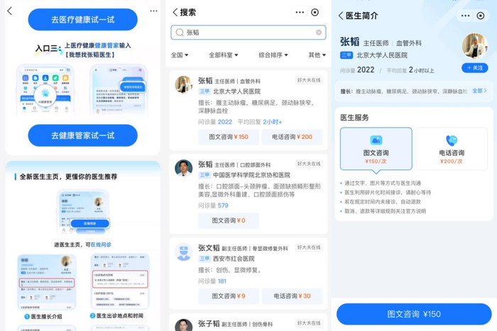 来源：支付宝截图