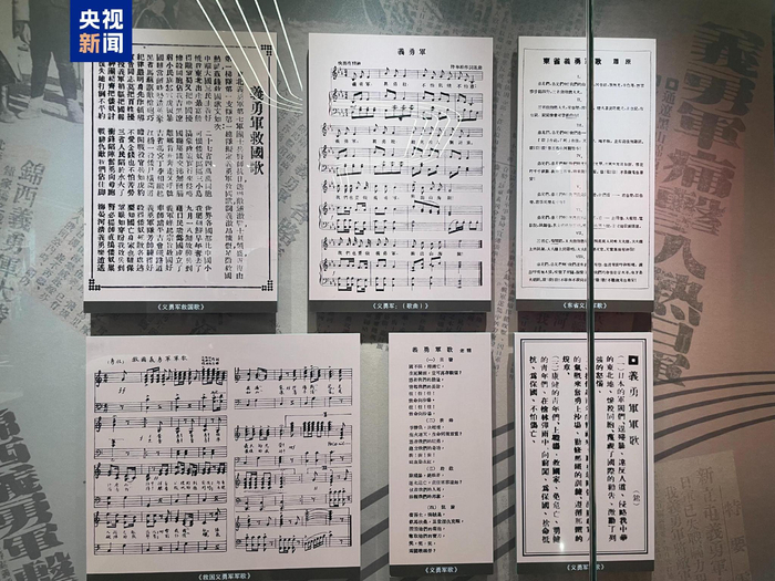 义勇军进行曲如何成为国歌?“九·一八”历史博物馆今天展出__财经头条