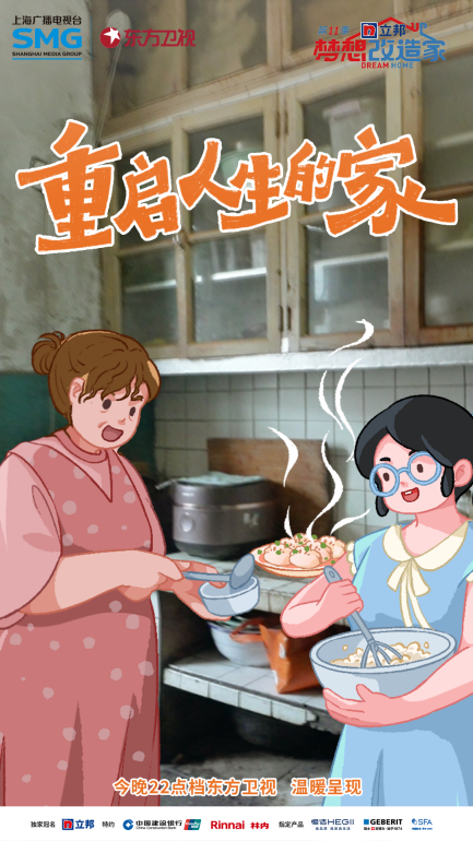 本期节目海报。