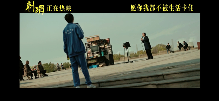 电影《刺猬》中的倾斜画面（图片来源：豆瓣）