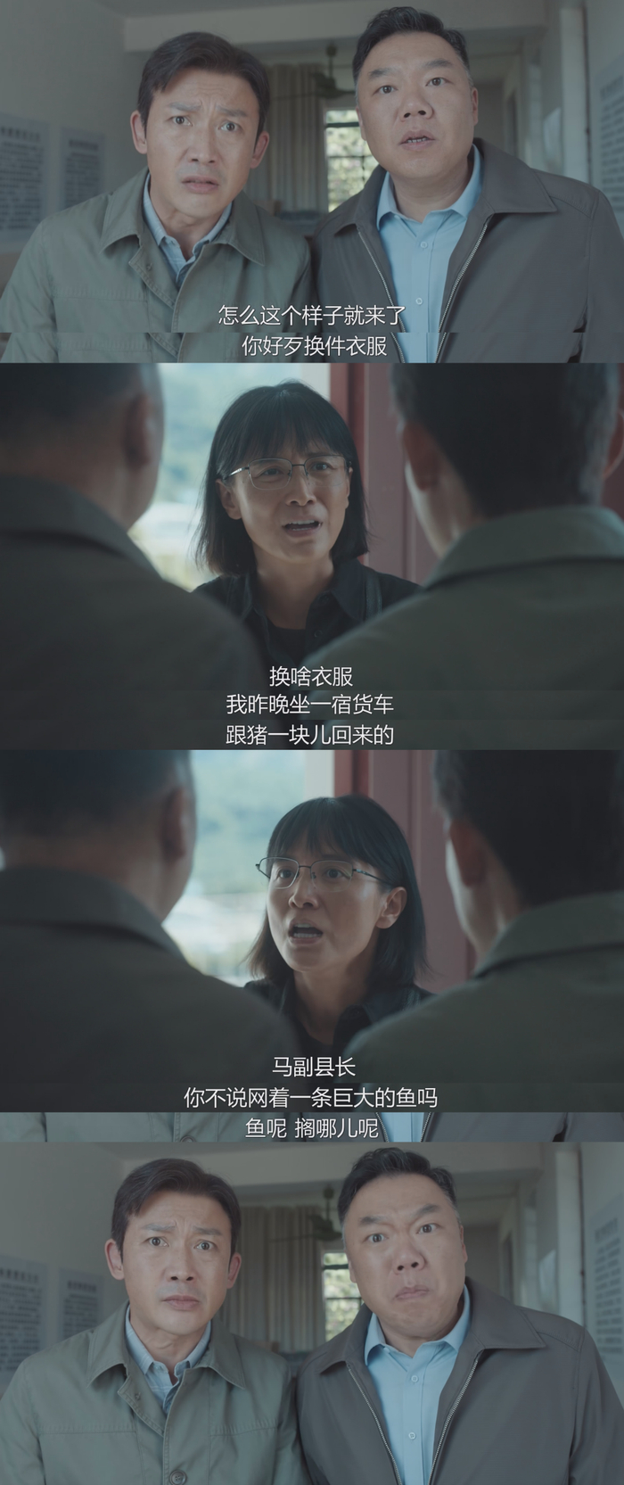 张桂梅心直口快