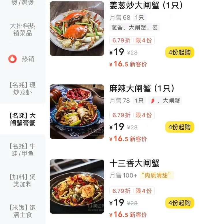 图片来源：美团APP截图