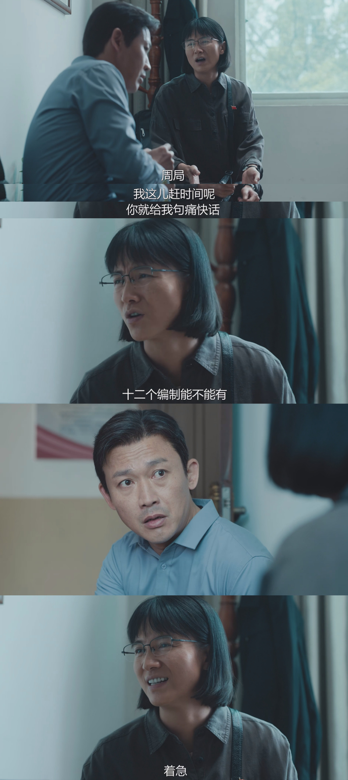 张桂梅向教育局局长周善群（聂远 饰）请求给女高12个教师编制