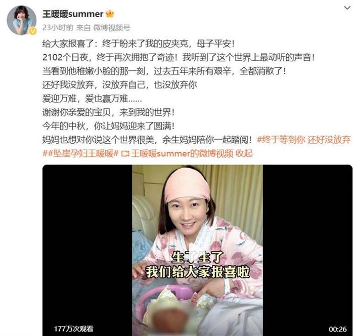 “孕妇泰国坠崖案”当事人回应生子：百感交集，一切来得好不容易