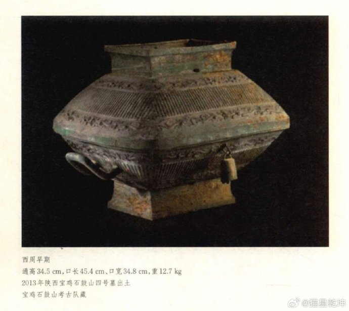 簠是盛食器,这件簠的盖、器大小相同,纹饰一致