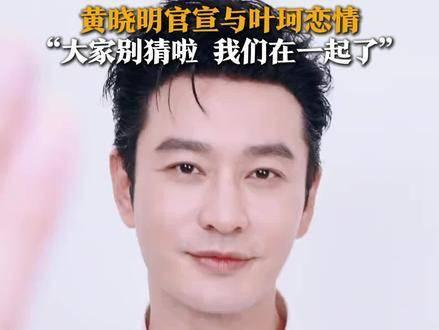 黄晓明比心表情包图片