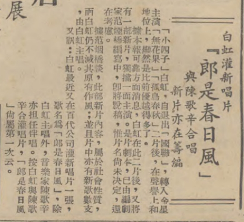 陈歌辛灌音的一份旁证