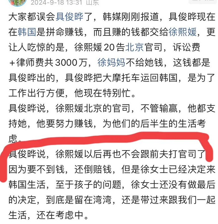 网友错怪具俊晔了，不回台北是有苦衷，有感而发，汪小菲盼来了