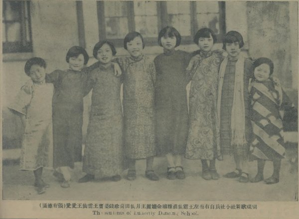 金娇丽（右三）是童星出道，1927年就以蝴蝶歌舞社成员的身份跑江湖，在上世纪20年代末的本埠报刊留下了不少照片以及报道