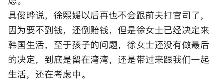 网友错怪具俊晔了，不回台北是有苦衷，有感而发，汪小菲盼来了